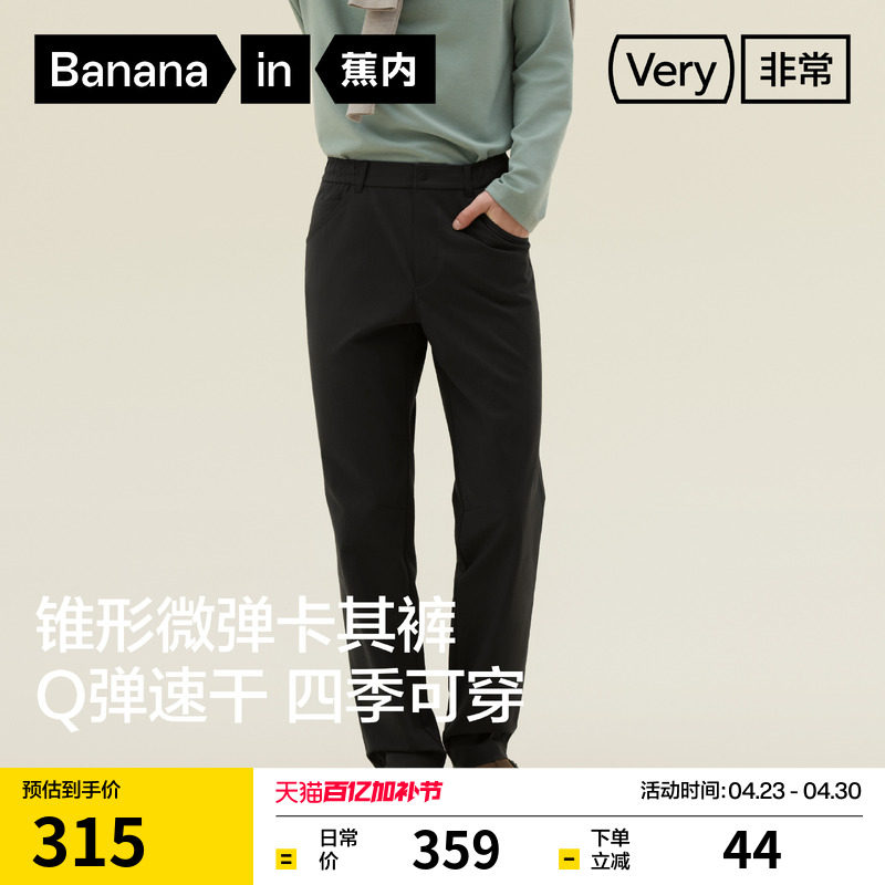 蕉内非常503Regular男士休闲裤运动长裤修身锥形裤子弹力裤通勤裤