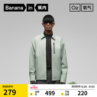 防污外穿速干 贴合防风梭织外套机能上装 蕉内氧气503Proof Air男士