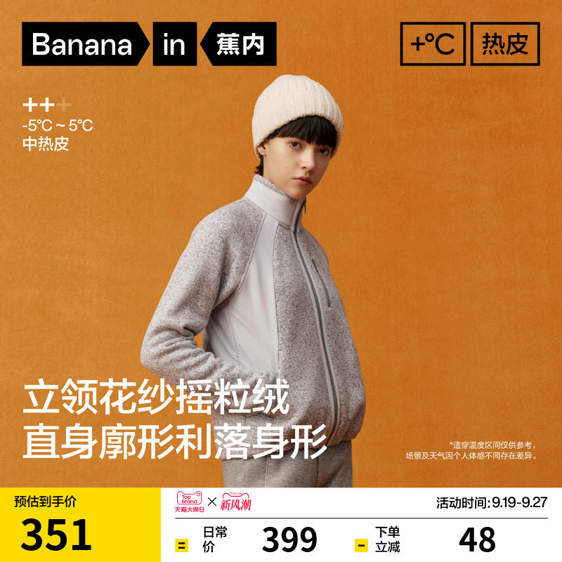 蕉内热皮502++女士阳离子外套图片