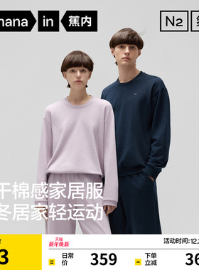 蕉内氮气501Dry男女士睡衣轻运动棉质长袖长裤冬季新款家居服套装
