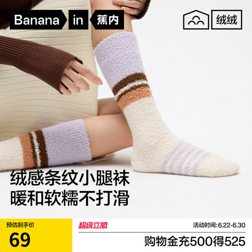 501Color女士基础小腿绒绒袜