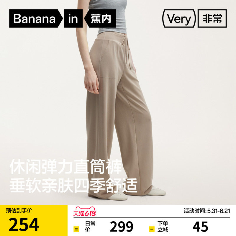 蕉内非常501Regular女士弹力直筒休闲裤运动裤子2026新款夏季女裤