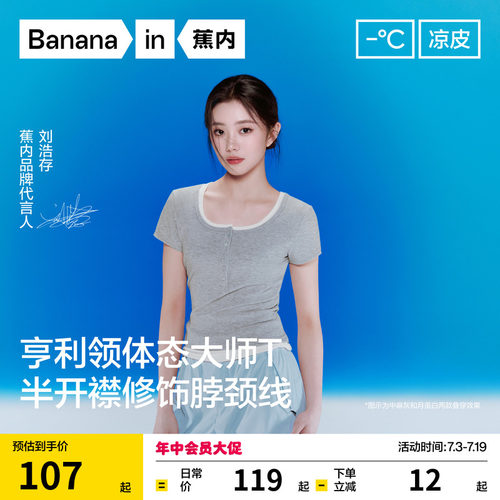 501Cool女士亨利领短袖肌底衣