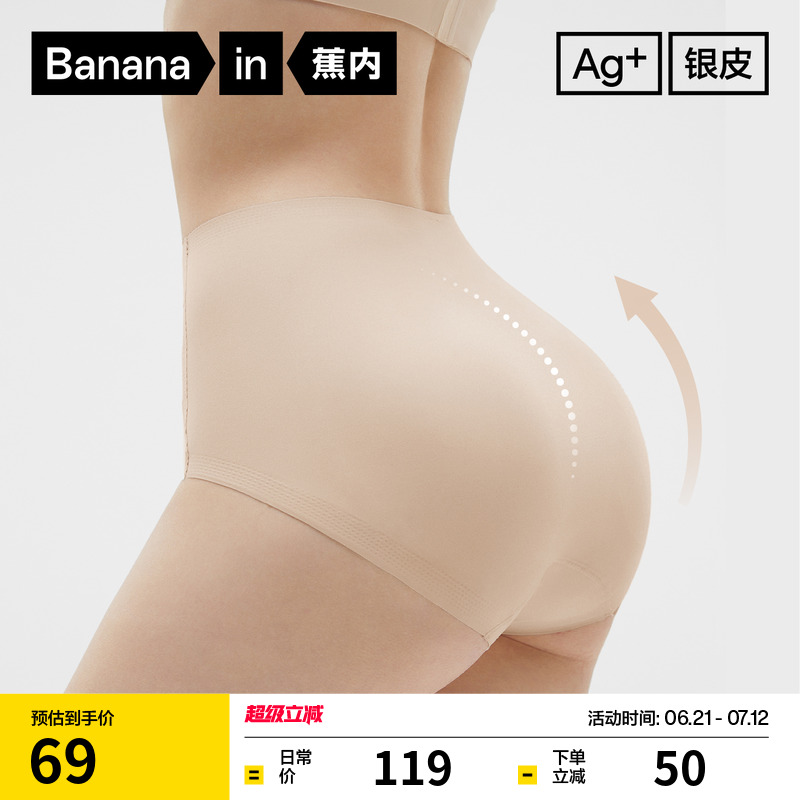 蕉內銀皮517P塑身豐臀褲