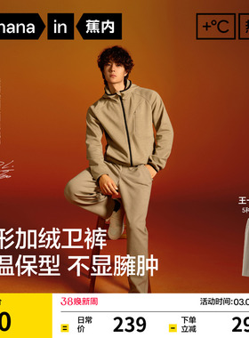 【王一博同款】蕉内热皮303+男士锥形机能裤保暖裤子休闲裤长裤