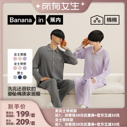 纯天然柔软棉材质 四季可穿厚度