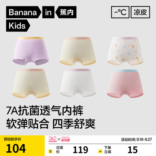 5A抑菌纯棉里裆 女童侧缝前移