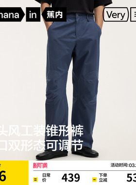 蕉内非常503Regular男士裤子可调脚口锥形运动修身新款长裤休闲裤