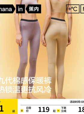 蕉内热皮3系女士保暖裤冬季抗静电发热线裤加厚加绒棉裤防寒秋裤