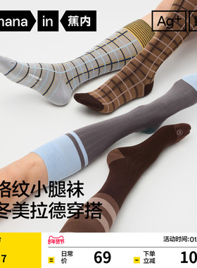美腿显瘦|蕉内银皮521Color女士小腿袜运动压力袜高筒袜条纹袜子