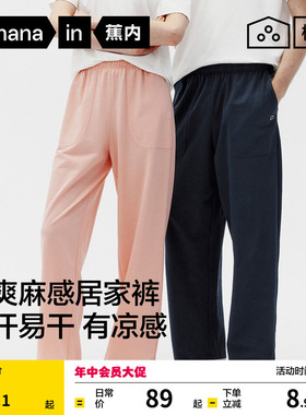蕉内棉棉305Home男士家居裤短裤长裤女款夏季情侣2026新款睡裤