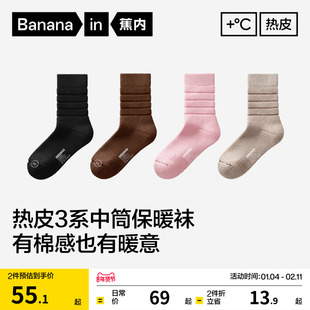 锁温保暖|蕉内热皮3系中筒袜男女加厚防寒袜子吸汗防臭毛圈棉袜冬