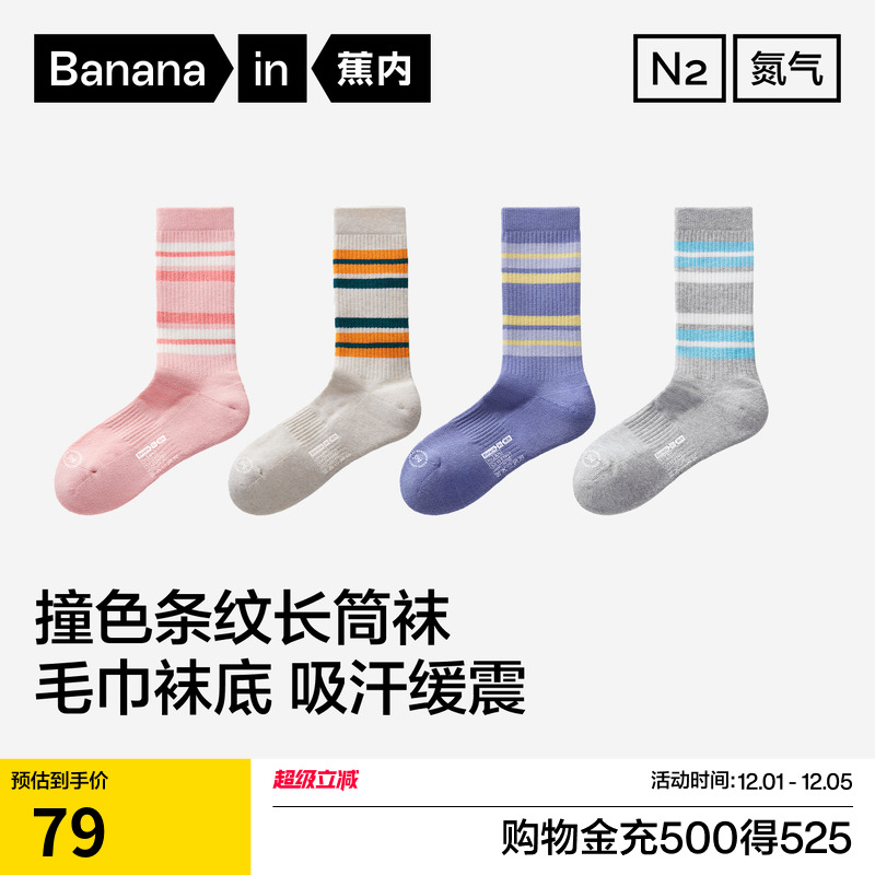 蕉内氮气511Dry男女抗菌运动长袜