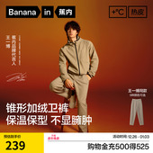 锥形机能裤 男士 蕉内热皮303 保暖裤 子加绒休闲裤 王一博同款