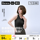 蕉内凉皮5系背心女吊带胸垫上衣运动内搭美背新款 赵露思同款
