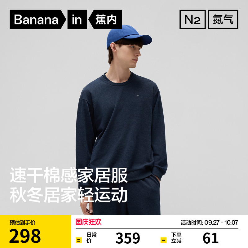 蕉内氮气501Dry男女士睡衣轻运动棉质长袖长裤春秋新款家居服套装