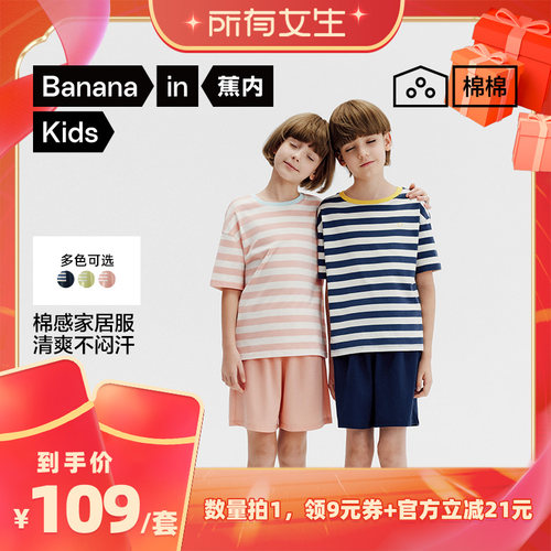 蕉内棉棉305Home睡衣家居套装