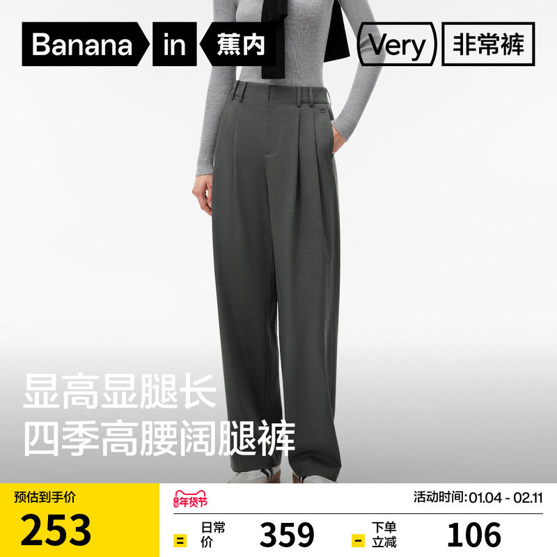 蕉内非常裤505Relax女士阔腿长裤西装裤子黑色休闲裤宽松女裤