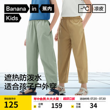 蕉内小凉皮503Cool男童裤子夏薄款女童长裤凉感冰丝儿童防晒裤潮