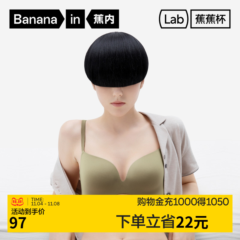 蕉内软支撑301P无痕内衣女小胸聚拢收副乳文胸无钢圈美背性感胸罩