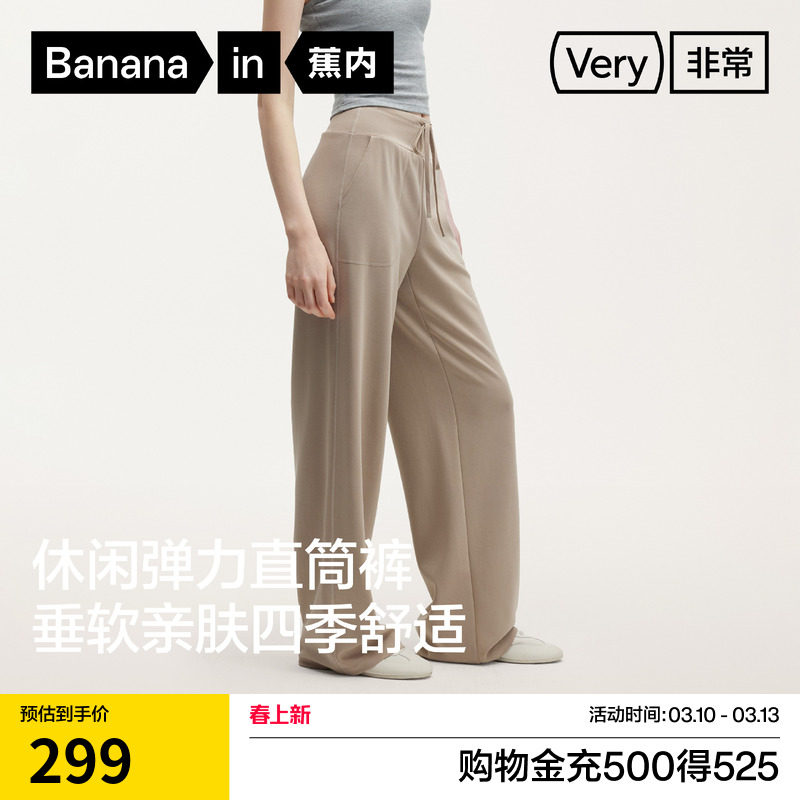 蕉内非常501Regular女士弹力直筒休闲裤运动裤子2026新款春夏女裤