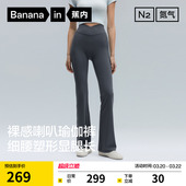 鲨鱼裤 蕉内氮气504Dry女士裸感喇叭裤 子女外穿26新款 打底裤 瑜伽裤