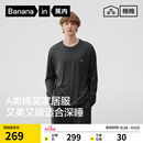 2025新款 蕉内棉棉506Sleep家居服套装 莫代尔情侣睡衣女款 冬季 男士