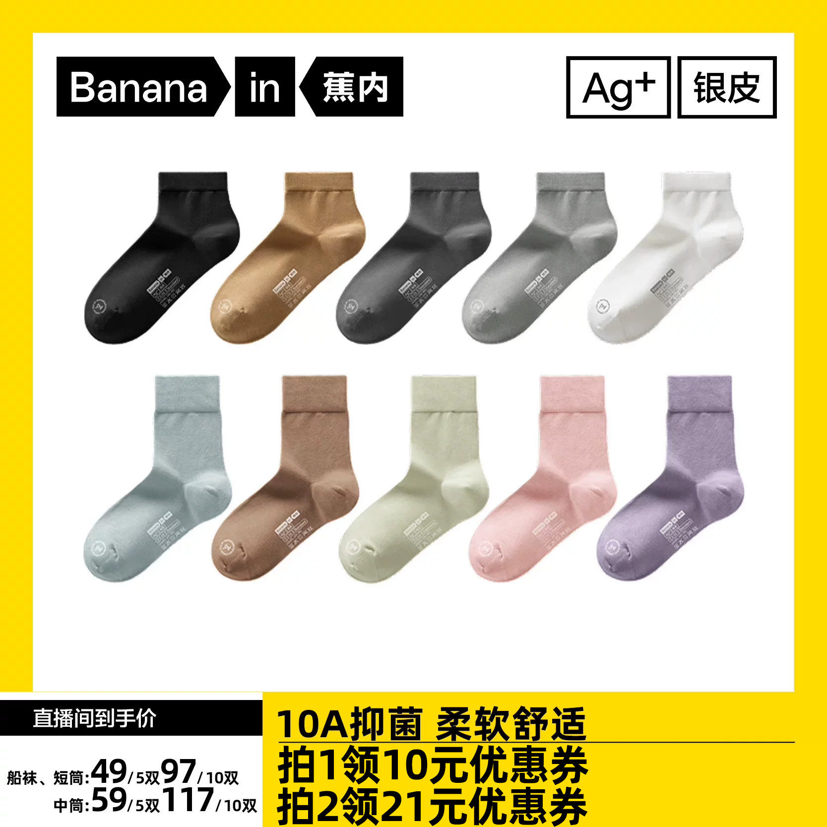 【达人专享】蕉内银皮301S袜子男女士情侣中筒袜短袜春船袜棉袜