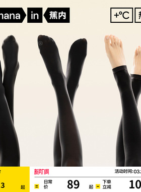 蕉内热皮5系黑色连裤袜女丝袜压力打底裤加厚保暖踩脚打底袜性感