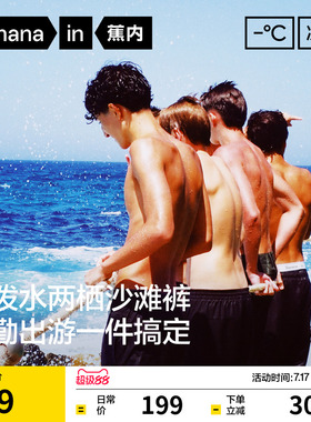 【王一博同款】蕉内凉皮501Cool男士短裤沙滩裤休闲裤夏季五分裤
