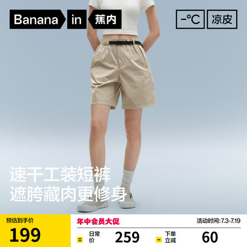 蕉内凉皮505CoolPro机能短裤