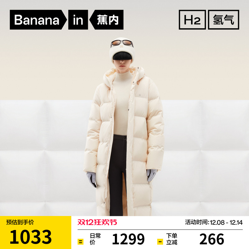 超长东北哈尔滨冬季羽绒服蕉内