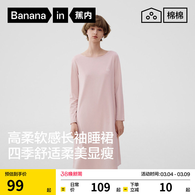蕉内棉棉300Sleep女士睡衣带杯莫代尔冬长袖短袖女款吊带新款睡裙