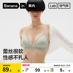 蕾丝文胸法式 蕉内舒服蕾303A美背性感内衣女薄款 三角杯无钢圈胸罩