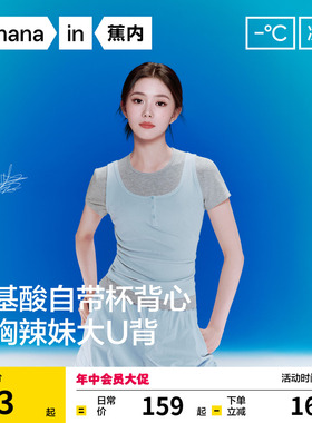 【刘浩存同款】蕉内凉皮501CP亨利领带胸垫背心吊带女内搭夏外穿