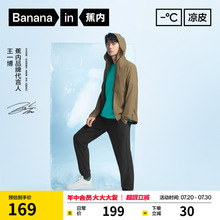 【王一博同款】蕉内凉皮302cool男长裤冰丝运动裤防晒休闲裤夏季