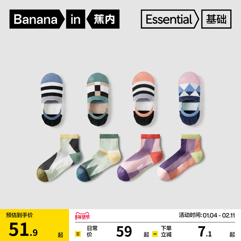 7A抗菌|蕉内银皮555Color男女情侣短袜撞色袜子防臭运动棉袜船袜,女士内衣/男士内衣/家居服,短袜,淘宝优惠券,粉丝福利购,淘宝优惠卷