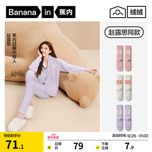 蕉内绒绒500E男女长袜家居袜防滑地板袜睡眠厚袜子 赵露思同款