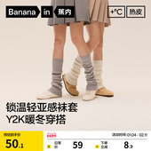 锁温保暖 蕉内热皮502 女士堆堆袜Y2K针织腿套羊毛喇叭秋冬袜套