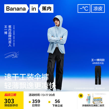 【王一博同款】蕉内凉皮505CoolAir裤子男工装裤运动裤夏季伞兵裤