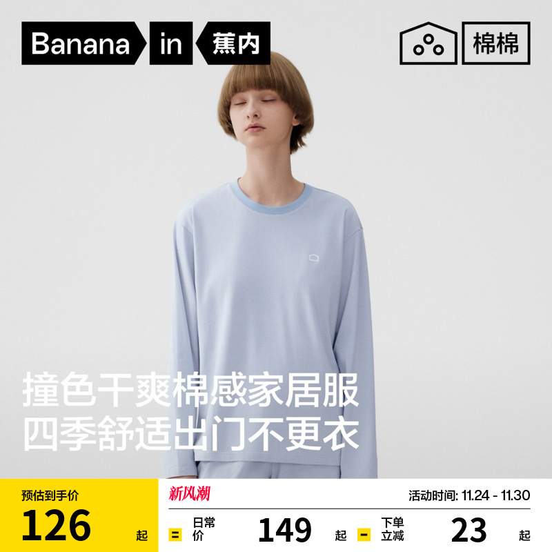 305Home套装短袖长袖合集