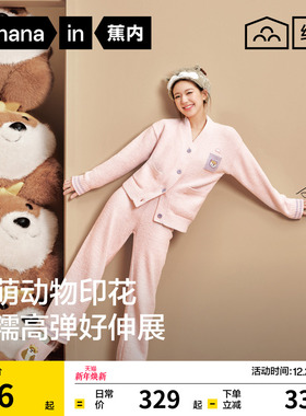 赵露思同款 蕉内绒绒520Home女款半边绒家居服情侣冬加厚男士睡衣