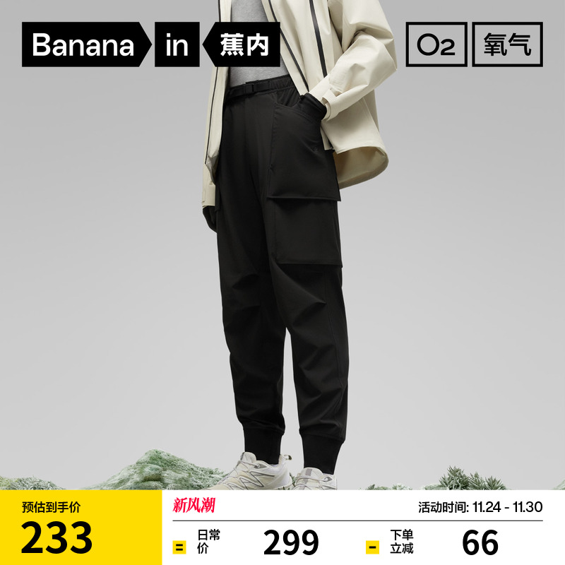 蕉内氧气502Proof男士工装裤