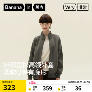 蕉内非常503Relax男女同款 弹力针织高领宽松休闲外套夹克2025新款