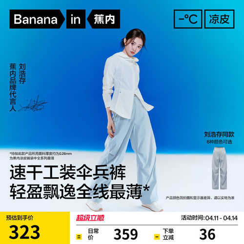 亲肤锁温，柔软绒里，户外舒适不勒腰。