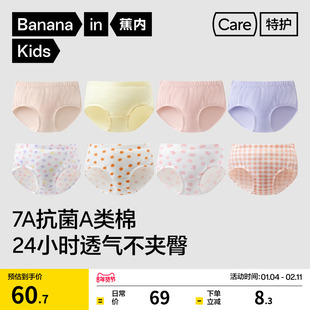 3条|蕉内小特护301C儿童可爱印花三角透气学生少女纯棉裆女士内裤