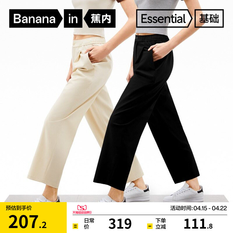 蕉内5系女士麻感长裤直筒裤锥形裤宽松休闲裤西裤白色裤子女