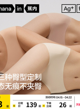 3件|蕉内银皮508A女士内裤纯棉透气裆无痕隐形健身瑜伽三角裤新款