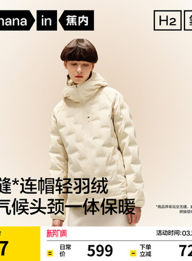 蕉内氢气502Air女士防风连帽轻薄羽绒服穿搭拼色保暖防寒外套