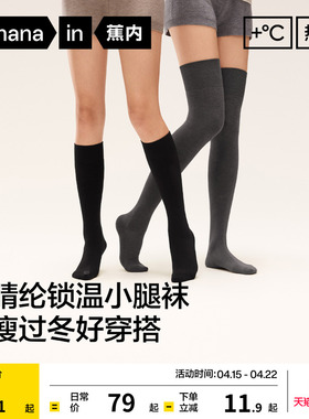 锁温保暖|蕉内热皮5系袜子女小腿袜加厚长筒袜高筒袜黑色过膝袜